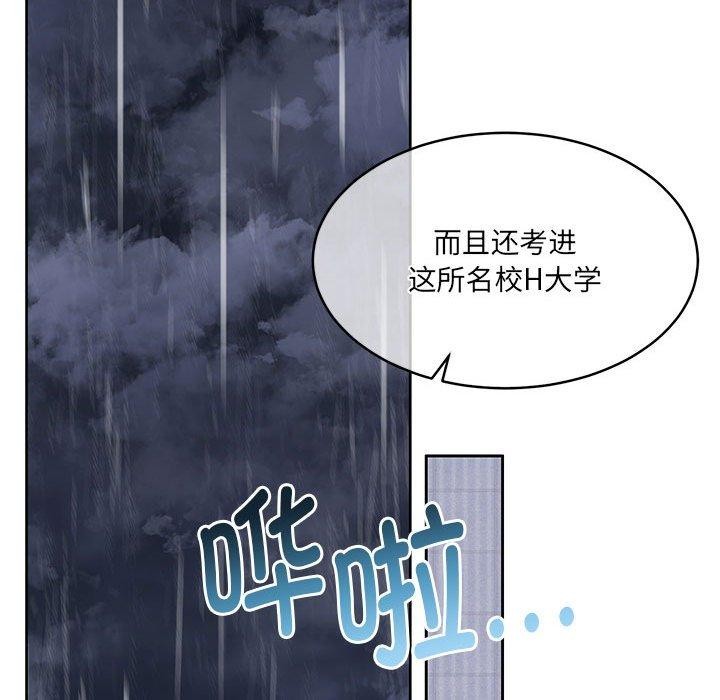 怀孕契约 第30话 163.jpg