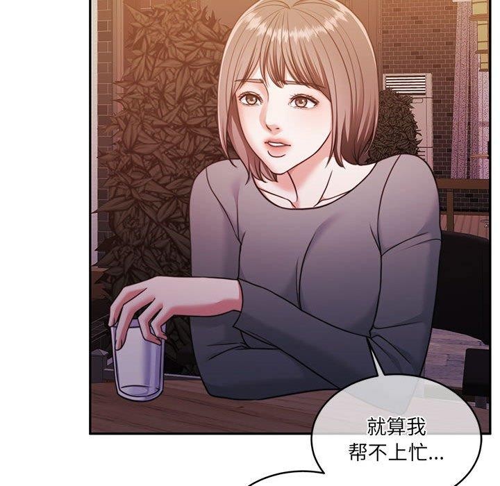 怀孕契约 第30话 89.jpg