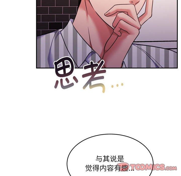 怀孕契约 第30话 76.jpg