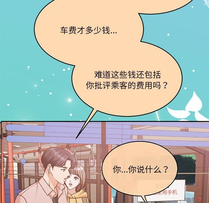 怀孕契约 第30话 126.jpg