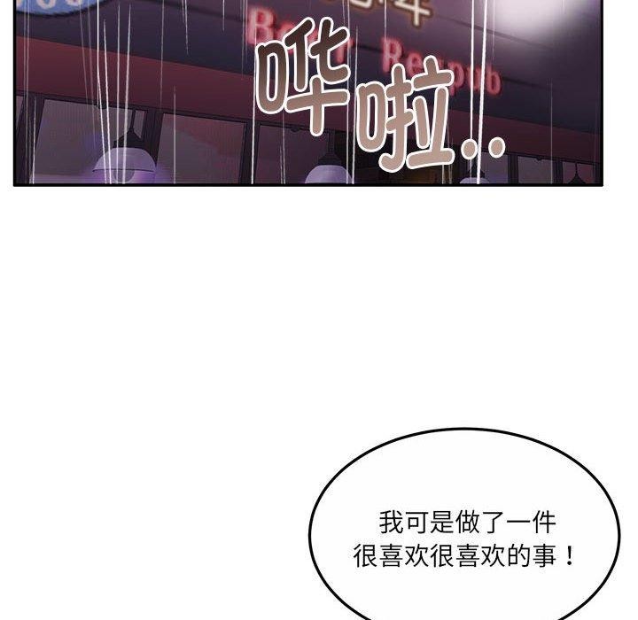 怀孕契约 第30话 65.jpg