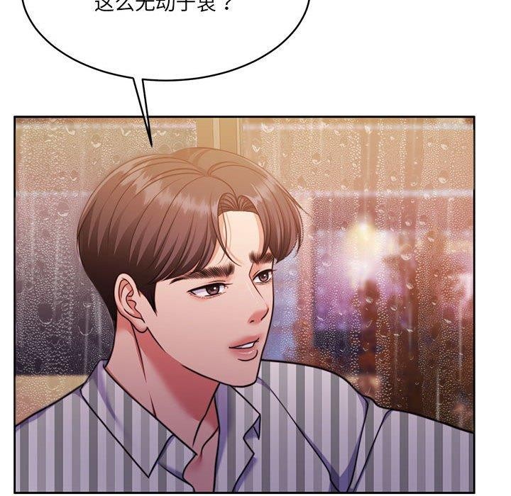 怀孕契约 第30话 151.jpg
