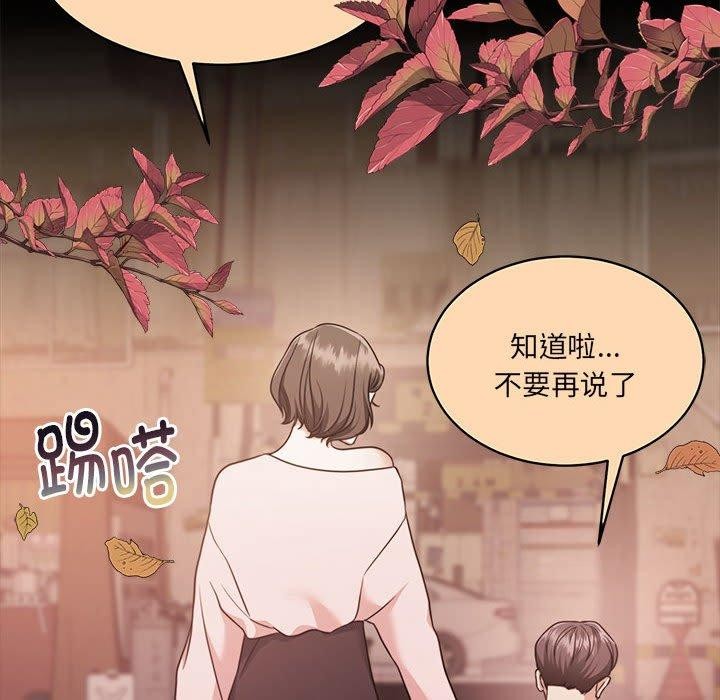 怀孕契约 第30话 17.jpg