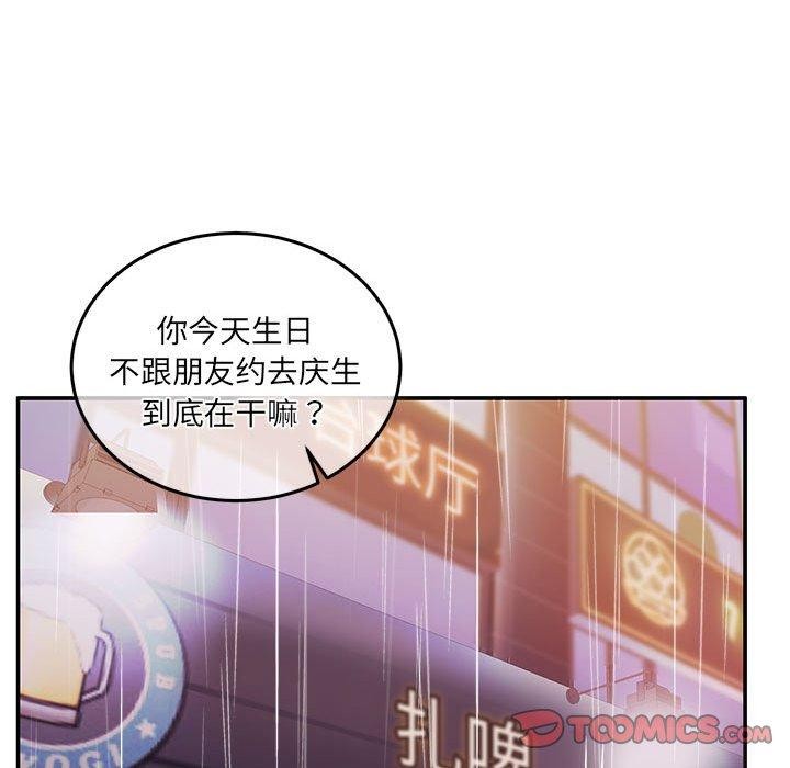 怀孕契约 第30话 64.jpg