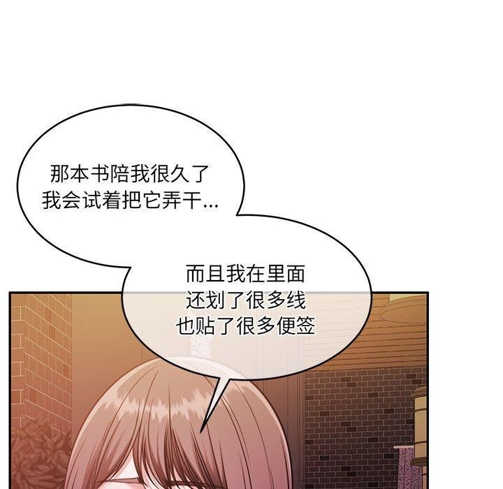 怀孕契约 第30话 73.jpg