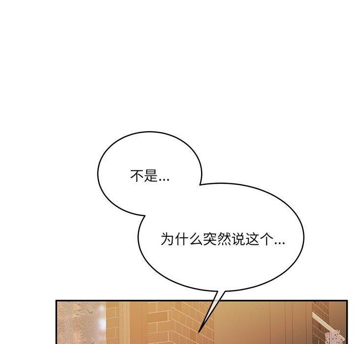 怀孕契约 第30话 95.jpg