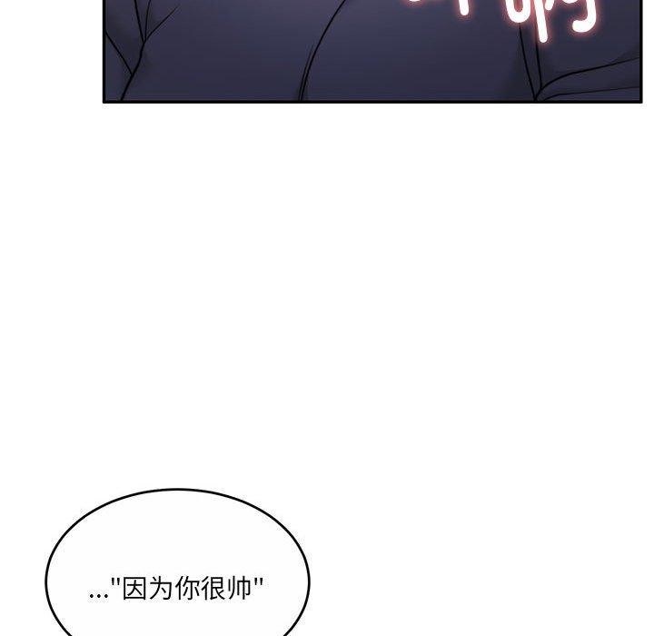 怀孕契约 第30话 97.jpg