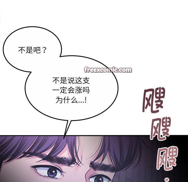 怀孕契约 第30话 30.jpg