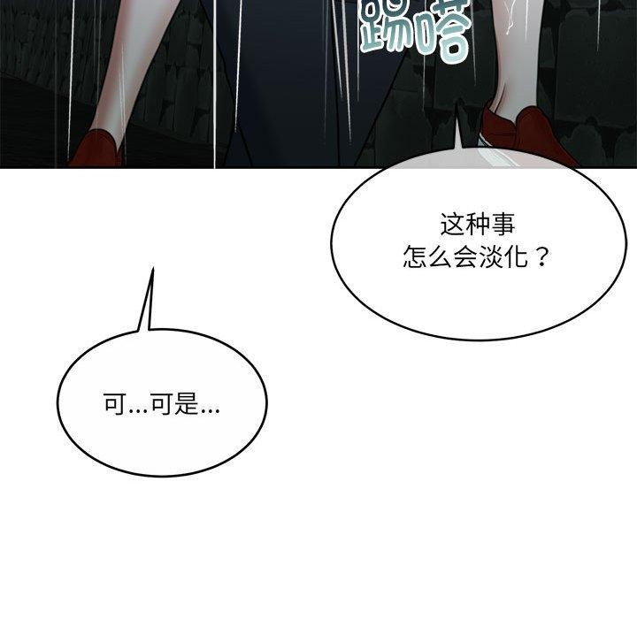 怀孕契约 第30话 181.jpg