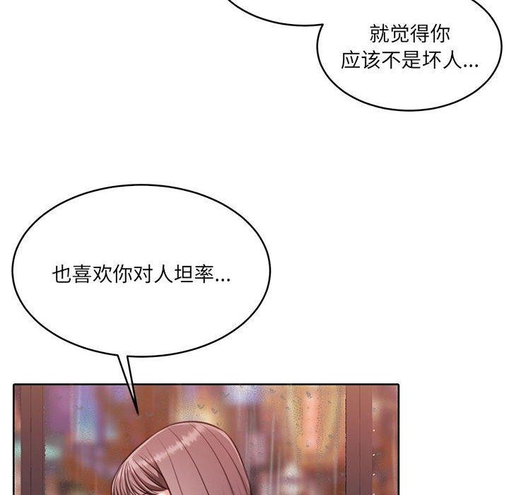 怀孕契约 第30话 142.jpg