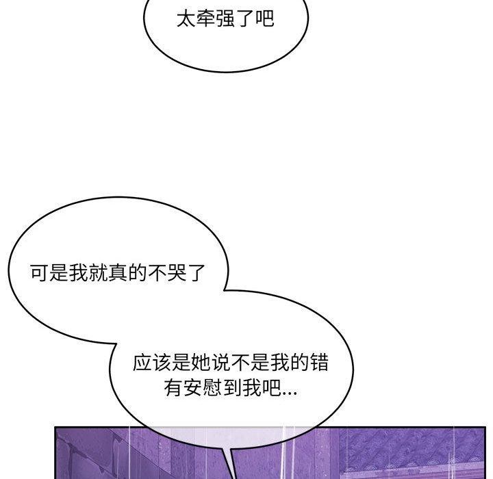 怀孕契约 第30话 175.jpg