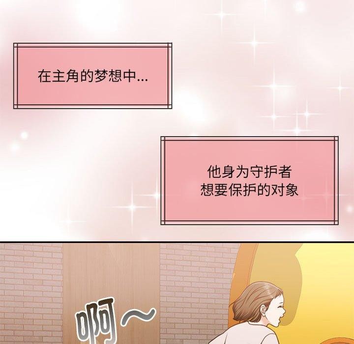 怀孕契约 第30话 79.jpg
