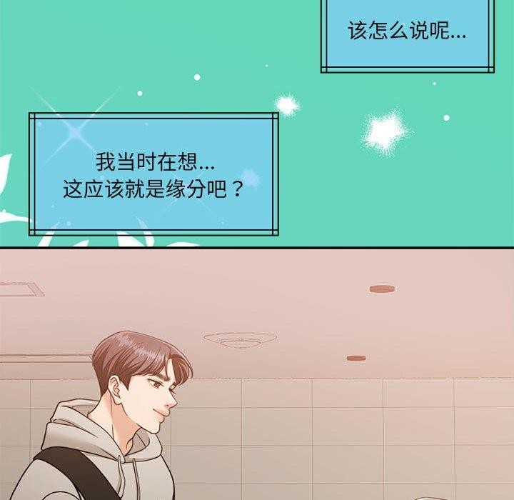 怀孕契约 第30话 137.jpg