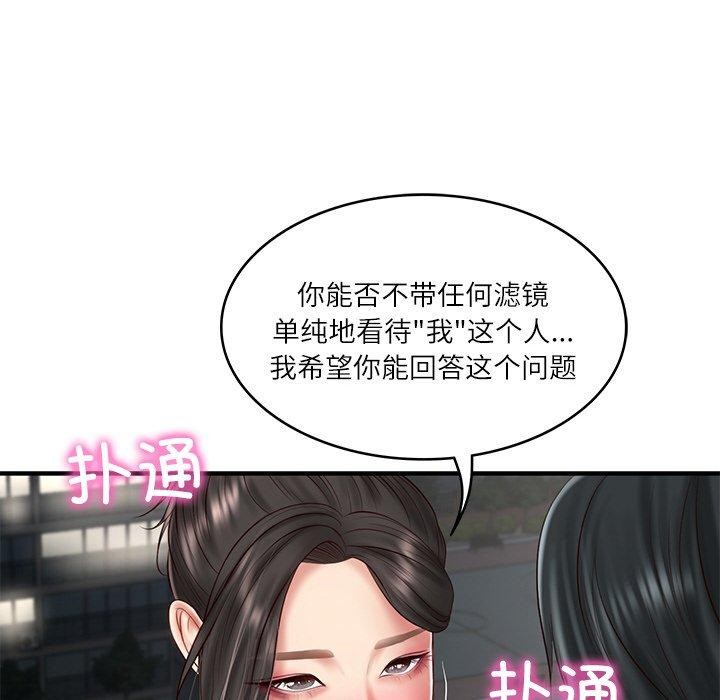 财阀家的女婿 第25话 152.jpg