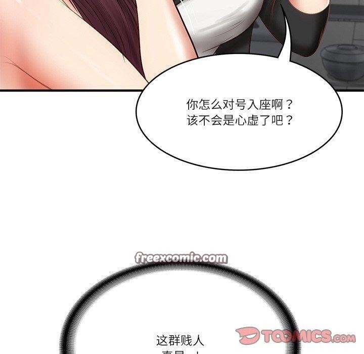 财阀家的女婿 第25话 30.jpg