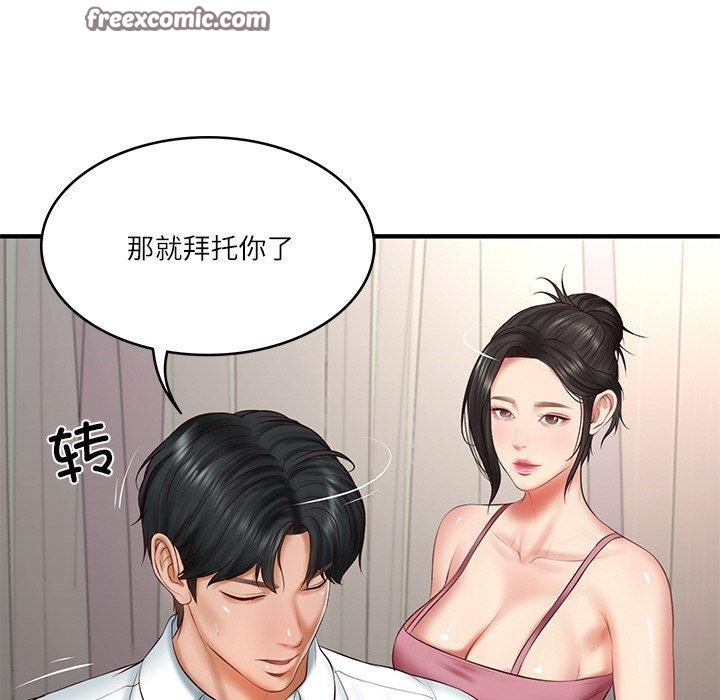 财阀家的女婿 第25话 135.jpg