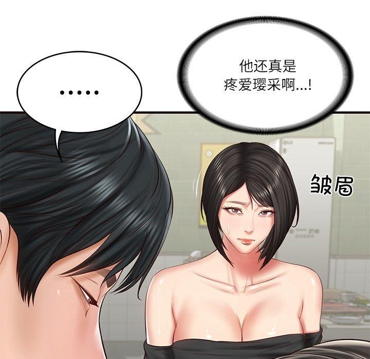 财阀家的女婿 第25话 64.jpg