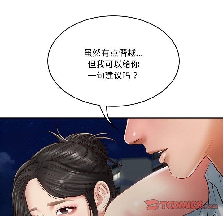 财阀家的女婿 第25话 111.jpg