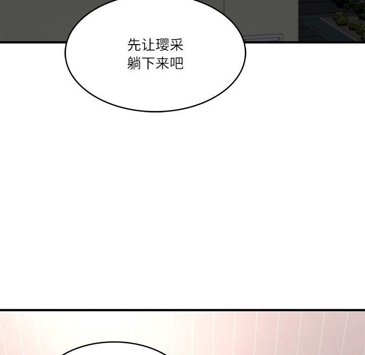 财阀家的女婿 第25话 128.jpg