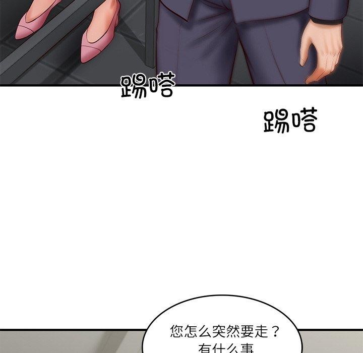 财阀家的女婿 第25话 74.jpg