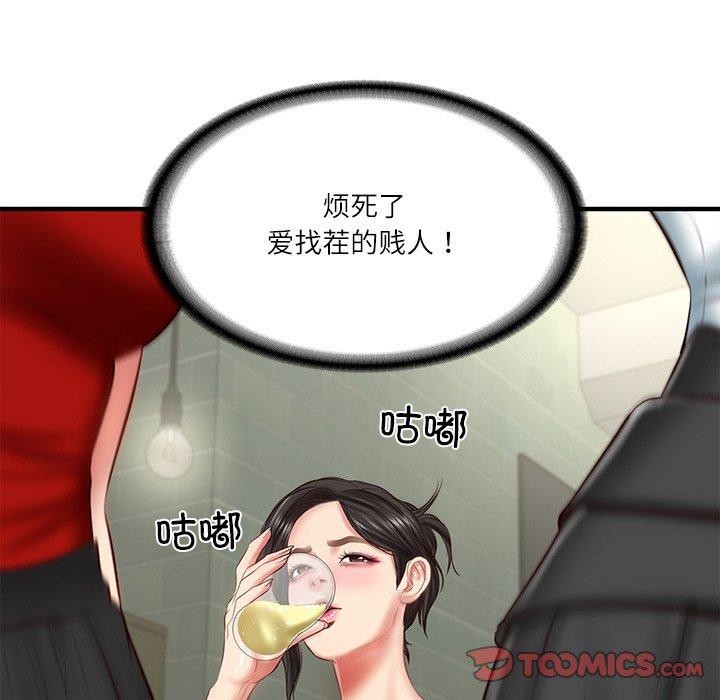 财阀家的女婿 第25话 39.jpg