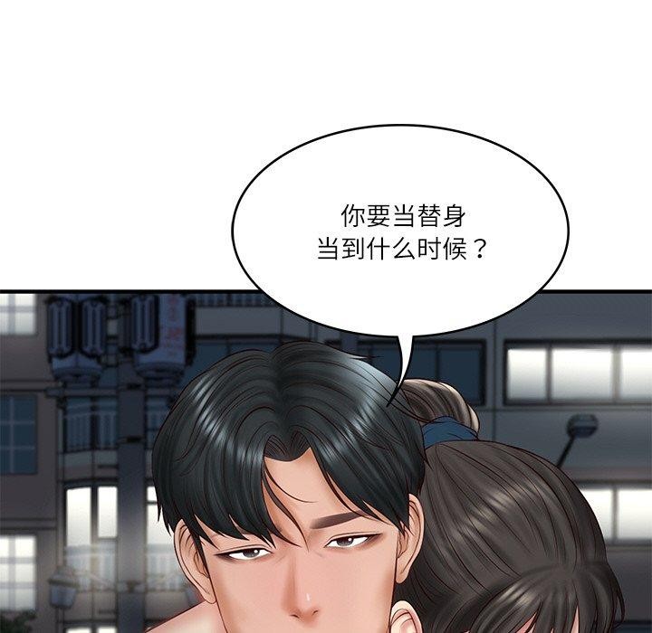 财阀家的女婿 第25话 113.jpg