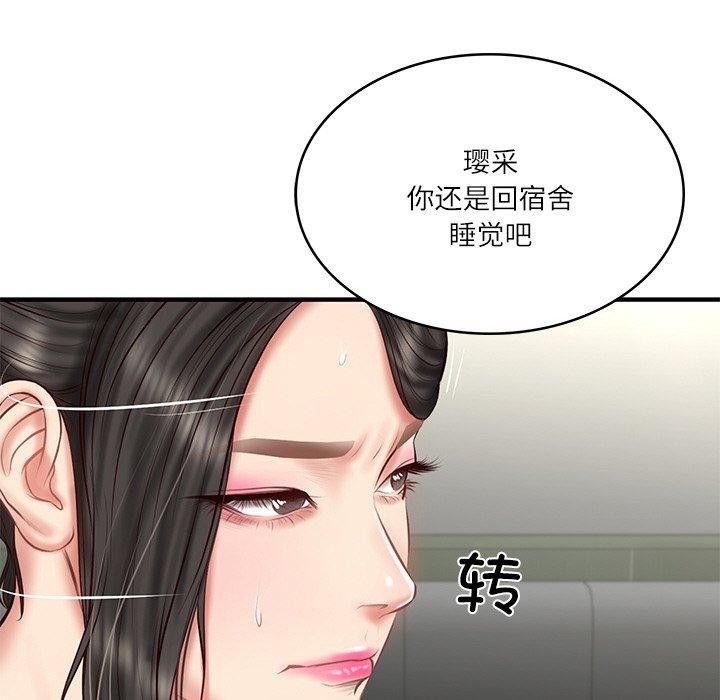 财阀家的女婿 第25话 79.jpg