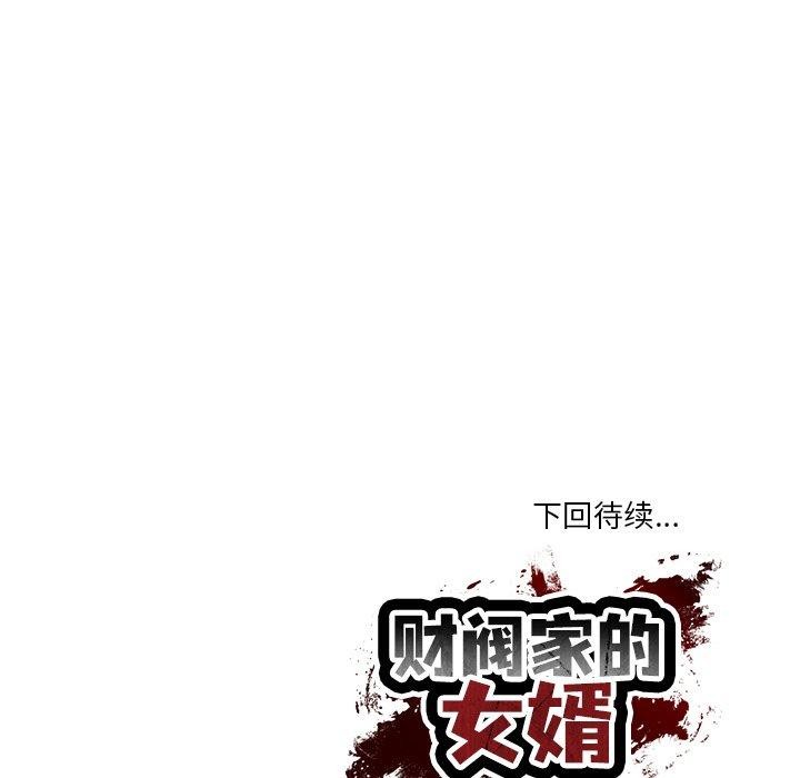 财阀家的女婿 第25话 168.jpg