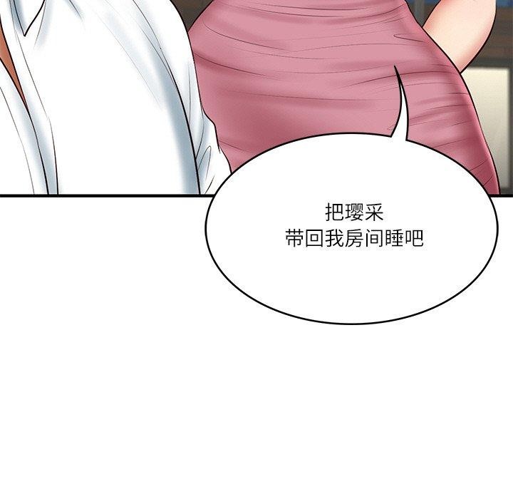 财阀家的女婿 第25话 86.jpg
