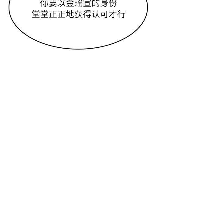 财阀家的女婿 第25话 115.jpg