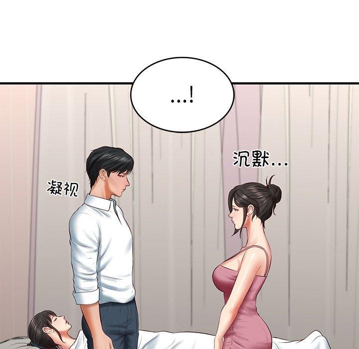 财阀家的女婿 第25话 133.jpg