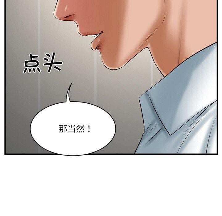 财阀家的女婿 第25话 157.jpg