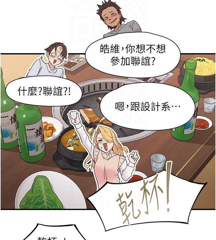 下一颤性福 第21话-教训鹹猪手阿伯 86.jpg