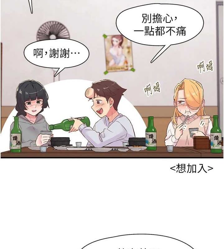 下一颤性福 第21话-教训鹹猪手阿伯 94.jpg