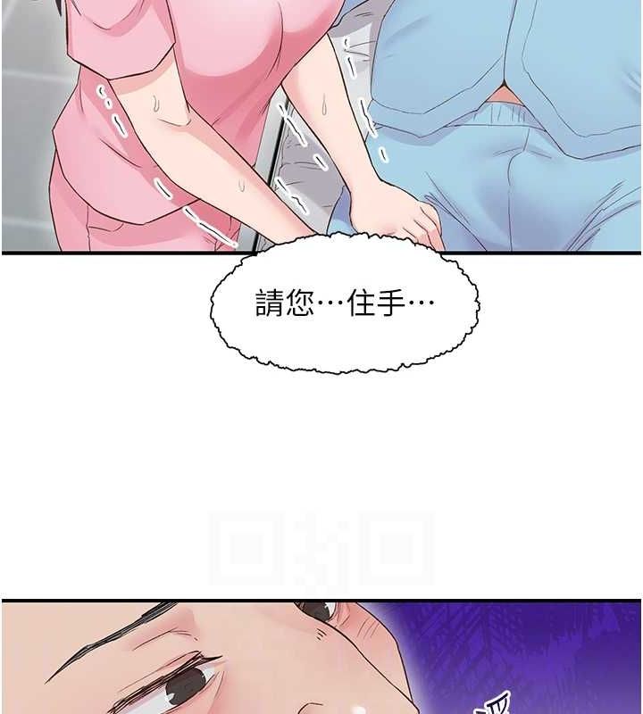 下一颤性福 第21话-教训鹹猪手阿伯 14.jpg