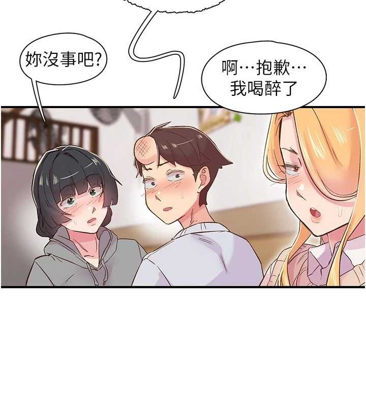 下一颤性福 第21话-教训鹹猪手阿伯 97.jpg