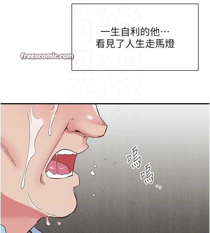 下一颤性福 第21话-教训鹹猪手阿伯 64.jpg