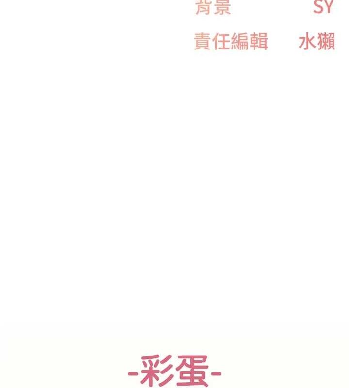 下一颤性福 第21话-教训鹹猪手阿伯 110.jpg