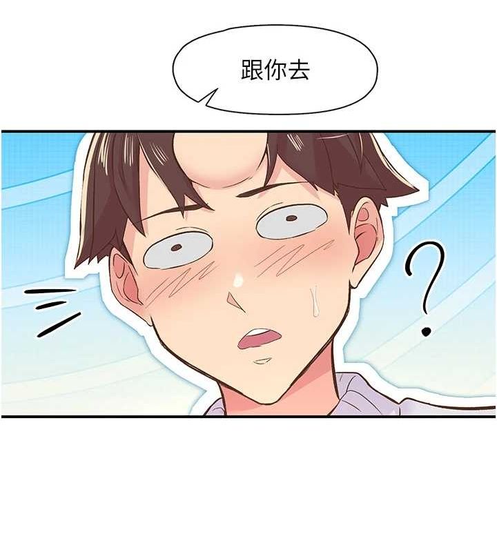 下一颤性福 第21话-教训鹹猪手阿伯 100.jpg