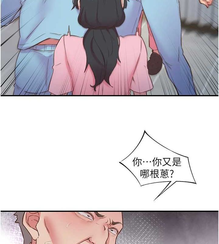 下一颤性福 第21话-教训鹹猪手阿伯 31.jpg