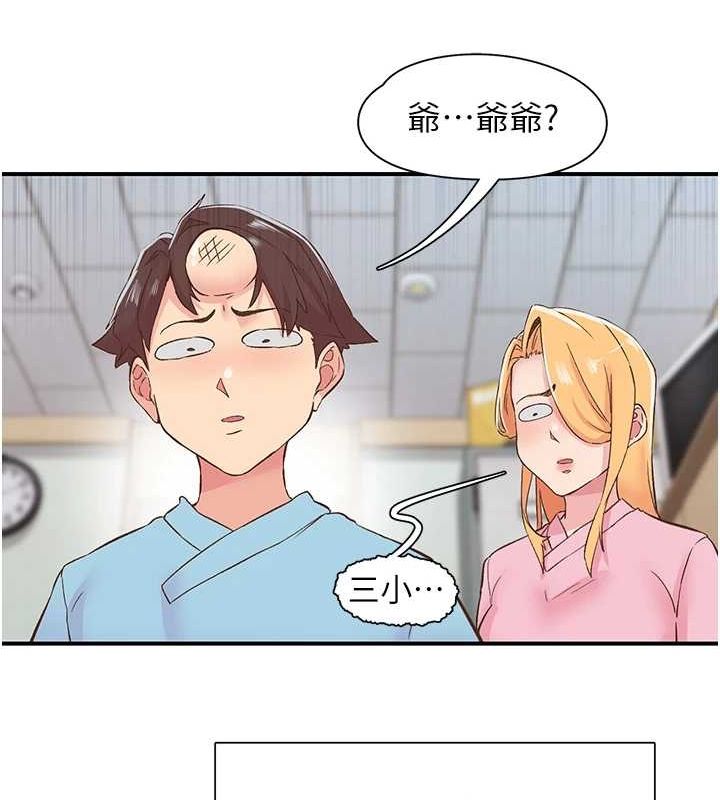 下一颤性福 第21话-教训鹹猪手阿伯 67.jpg