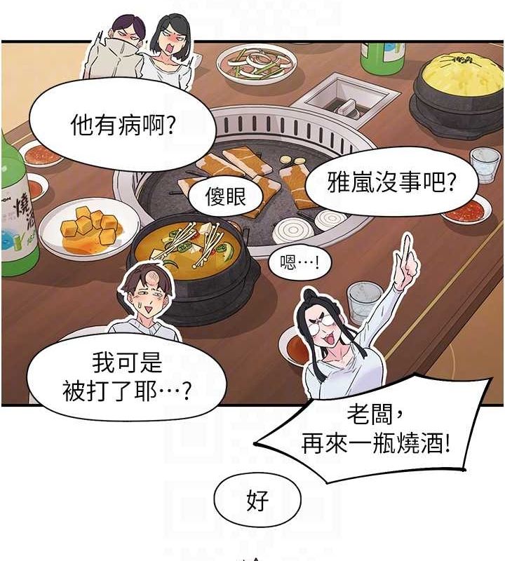 下一颤性福 第21话-教训鹹猪手阿伯 85.jpg