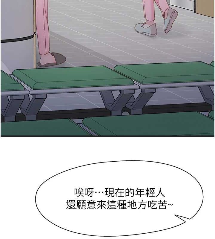 下一颤性福 第21话-教训鹹猪手阿伯 11.jpg