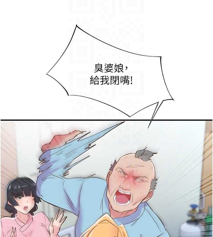 下一颤性福 第21话-教训鹹猪手阿伯 27.jpg