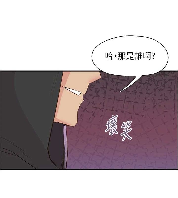 下一颤性福 第21话-教训鹹猪手阿伯 105.jpg