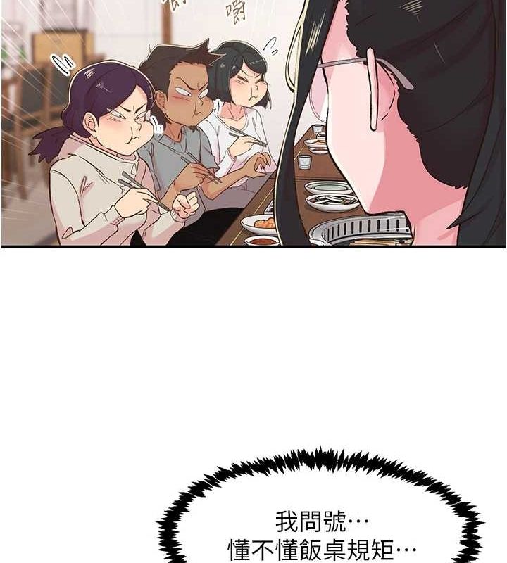 下一颤性福 第21话-教训鹹猪手阿伯 82.jpg