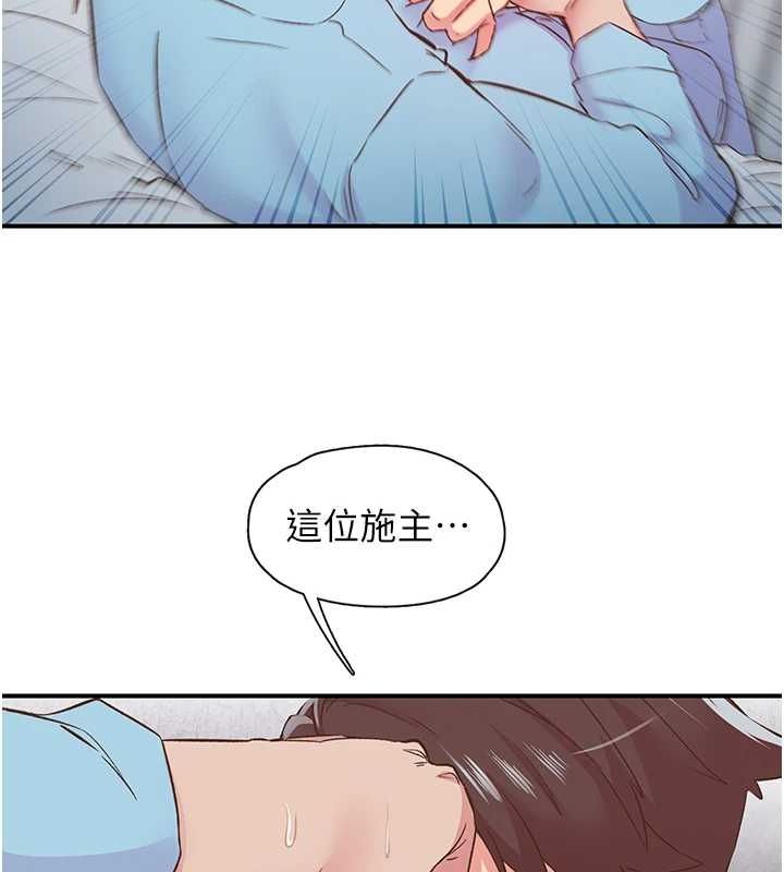 下一颤性福 第21话-教训鹹猪手阿伯 40.jpg