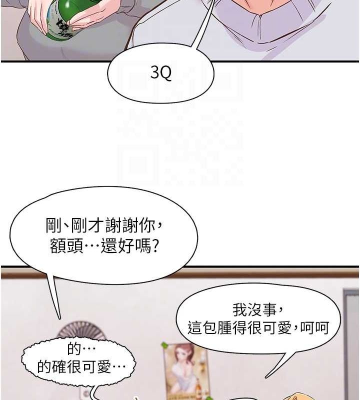 下一颤性福 第21话-教训鹹猪手阿伯 92.jpg