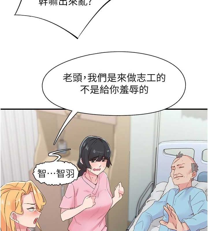 下一颤性福 第21话-教训鹹猪手阿伯 22.jpg