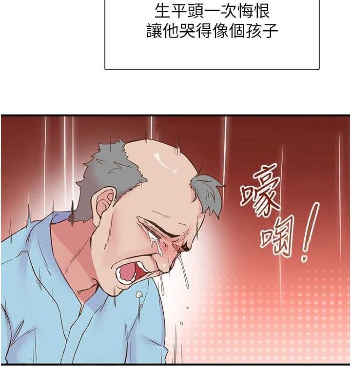 下一颤性福 第21话-教训鹹猪手阿伯 68.jpg